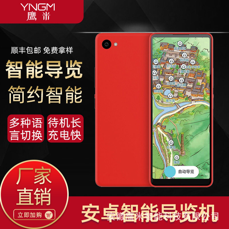 鹰米A9 自助导览机博物馆展厅点播自助讲解器无线讲解器景区导览,鲜花速递/花卉仿真/绿植园艺,其它园艺用品,淘宝优惠券,粉丝福利购,淘宝优惠卷