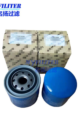 供应1301696机油 滤芯泵车保养件滤清器厂家货源