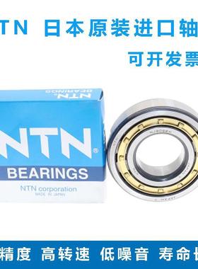ntn轴承 NJ234-E-M1  ntn轴承 圆柱滚子轴承 NTN轴承 NU234 236