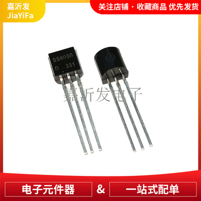 SS8050 TO-92 D档  25V 1.5A 直插放大三极管 NPN通用晶体管