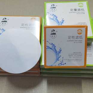 18cm 12.5 化学试纸 快中慢速滤纸 皎洁定性定量滤纸7