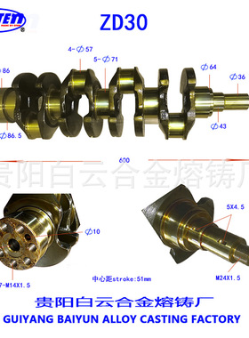 ZD30发动机曲轴 用于3.0L汽车D22 Y61 R5011200-2W20C