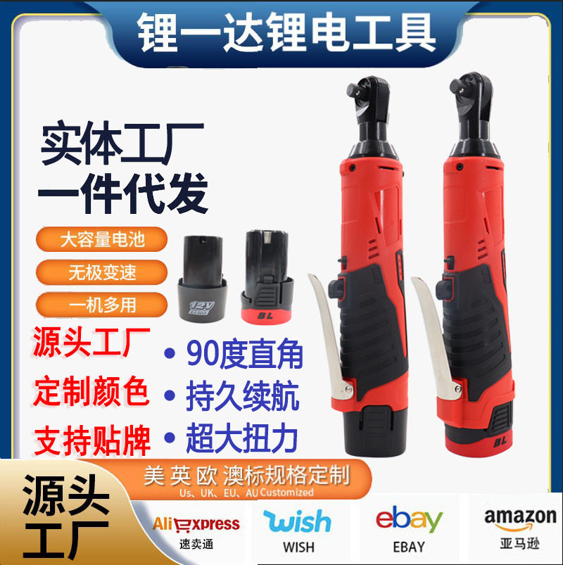 90度直角锂电棘轮扳手充电扳手扳手电动扳手舞台桁架扳手安 装工,办公设备/耗材/相关服务,其它,淘宝优惠券,粉丝福利购,淘宝优惠卷