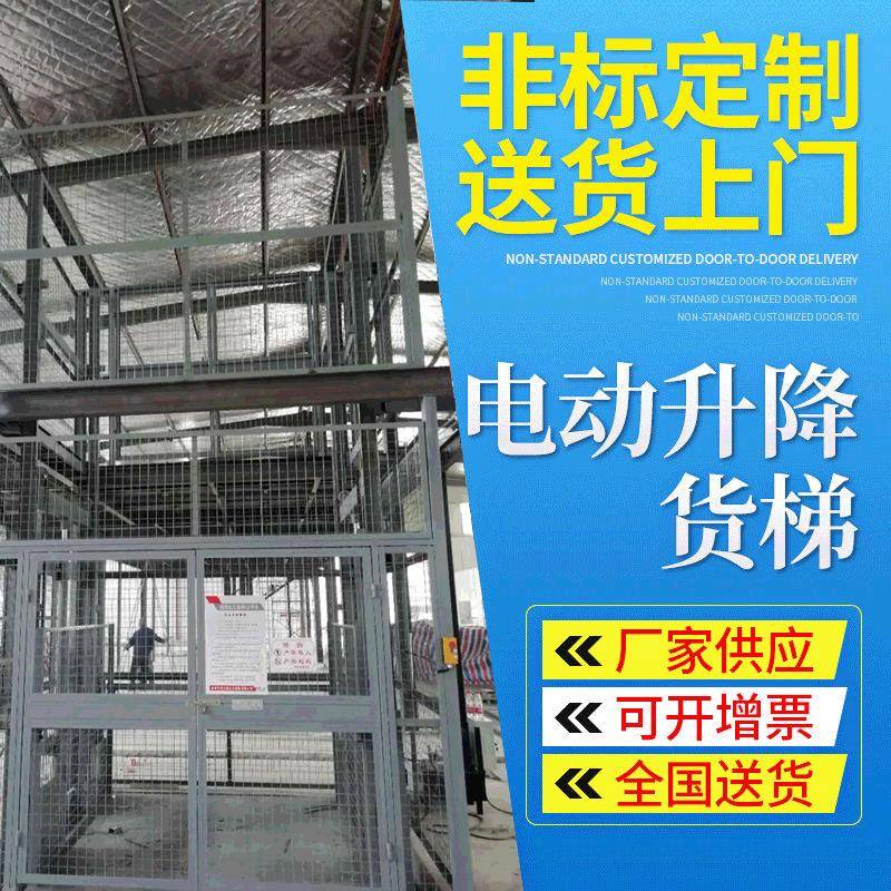 苏州升降机厂家定制固定电动升降平台电梯轨道液压导轨式升降机