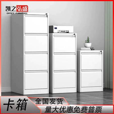 办公铁皮文件柜宽体a4fc卡箱挂劳柜快抽屉捞档案柜带锁矮柜
