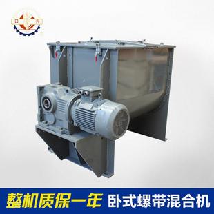 螺带混合机混合设备定做 厂家供应不锈钢混合机食品搅拌机卧式