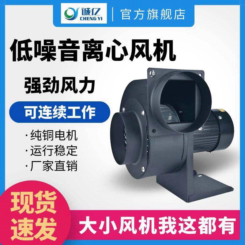 工业机械设备散热冷却抽风排尘鼓风吸风机小型多翼式离心风机