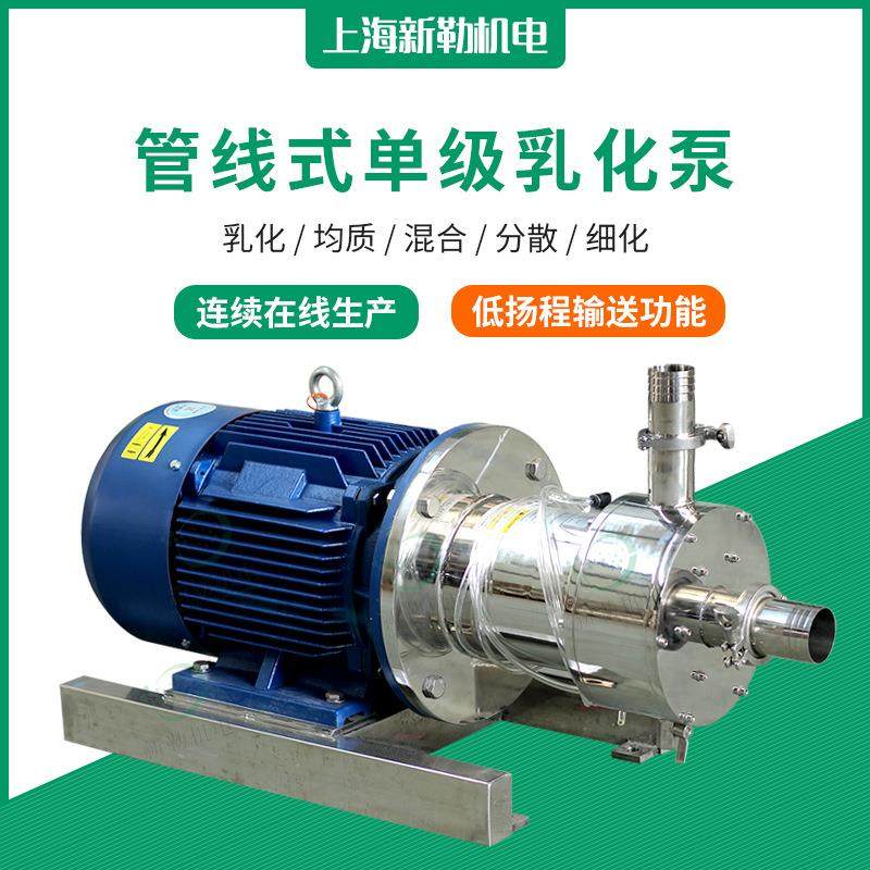 无泄漏噪音低单级管线式乳化机高剪切乳化泵均质泵一级乳化泵,工业油品/胶粘/化学/实验室用品,其他实验室设备,淘宝优惠券,粉丝福利购,淘宝优惠卷