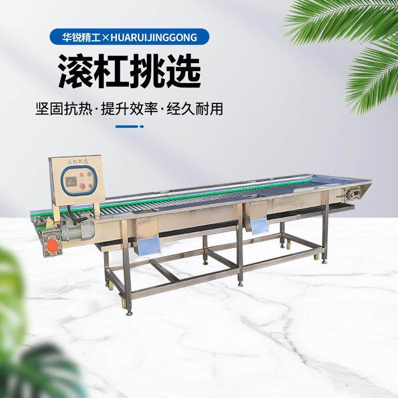 果蔬挑选设备不锈钢滚杠式大蒜挑选机橙子筛选机水果土豆拾选机,清洗/食品/商业设备,其他食品加工设备,淘宝优惠券,粉丝福利购,淘宝优惠卷