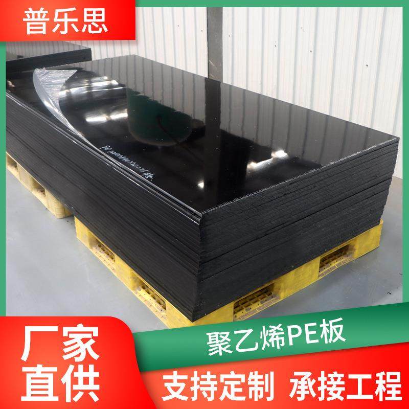 源头厂家超高分子聚乙烯板hdpe塑料板煤仓车厢衬板聚乙烯pe板,橡塑材料及制品,其他橡胶制品,淘宝优惠券,粉丝福利购,淘宝优惠卷