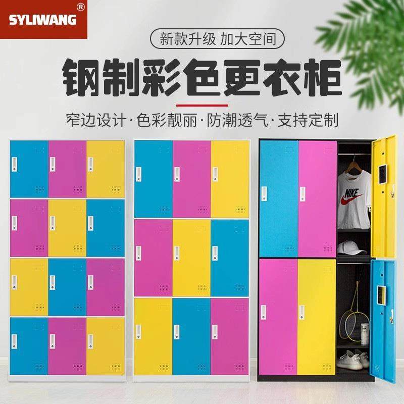 彩色文件柜更衣柜员工储物柜带锁收纳学生书包柜鞋柜阳台铁皮柜,商业/办公家具,办公储物柜,淘宝优惠券,粉丝福利购,淘宝优惠卷
