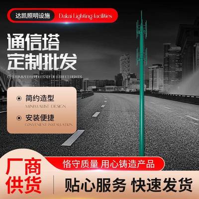 40米单管塔5g塔通讯塔信号塔单管塔通信杆塔基站电信塔信号传
