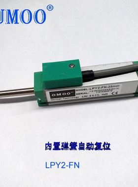 LPY2-FN微型弹簧自复式位移传感器压铸机电子尺配RTU