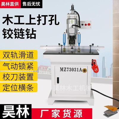 木工合页钻孔机单头双头多头铰链钻木工机械合页铰链钻孔机气动款