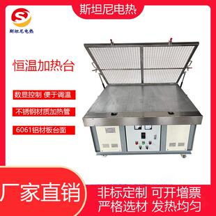 恒温数显加热台靶材溅射加热台涂铟聚氨酯光伏板加热台实验室用