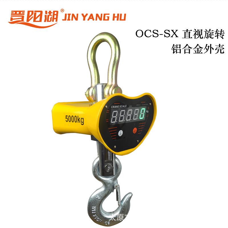 牌直视电子吊秤吊磅工业电子吊钩秤行车秤电子称