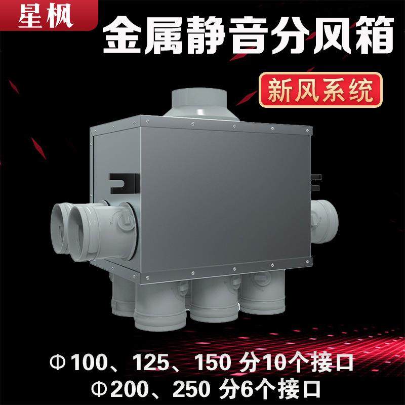 新风配件pe管道耐用方形分支箱新风一分十金属镀锌静音分风箱,厨房电器,其他商用厨电,淘宝优惠券,粉丝福利购,淘宝优惠卷