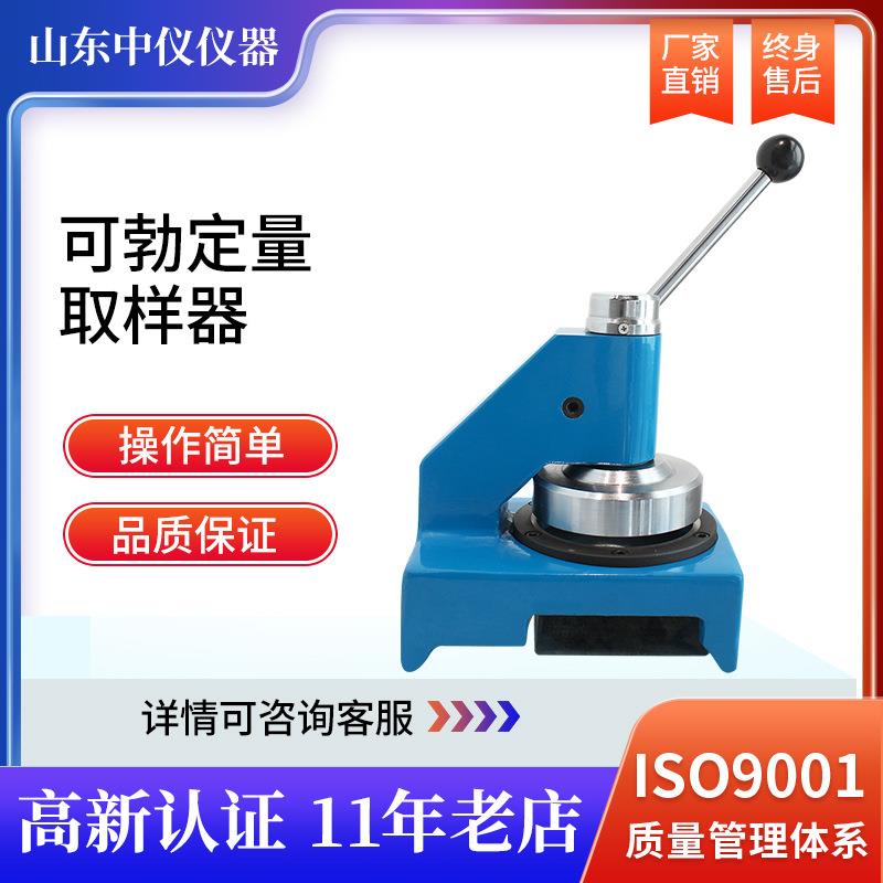 可勃吸收性测定仪纸张纸板定量取样器吸收性测试仪吸水率实验检测