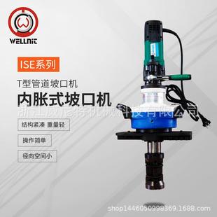 管道坡口机可以加工28 破口机内涨加工坡口机内胀式