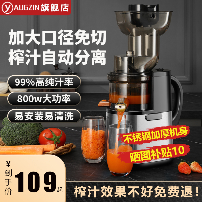 榨汁机原汁机多功能不锈钢机身
