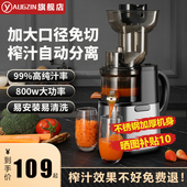 原汁机汁渣分离家用商用大型口径免切水果蔬菜2025年新款 榨汁机