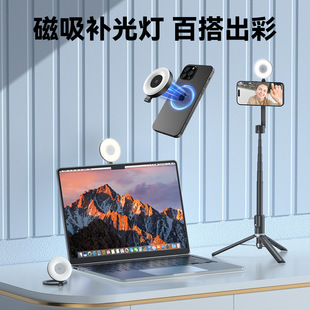 TELESIN 新品magecafe磁吸手机补光灯电脑美颜迷你便携折叠柔光灯