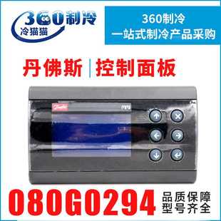 丹佛斯遠(yuǎn)程顯示模塊080G0294電子膨脹閥驅(qū)動(dòng)器手操器控制面板