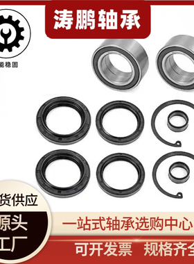 现货汽车轮毂轴承91051-HC5003 91209-HN2-003N  91051-HA7-651