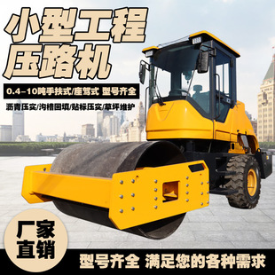 压路机草坪砂砾手扶式座驾式 厂家生产柴油沥青路面液压振实机