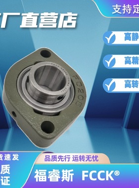 轴承座FD系列SA SBFD系列FD204FD205FD206FW207FW208窄菱形轴承座