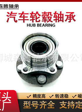 汽车轮毂轴承  ?43510-47010  汽车轴承厂家