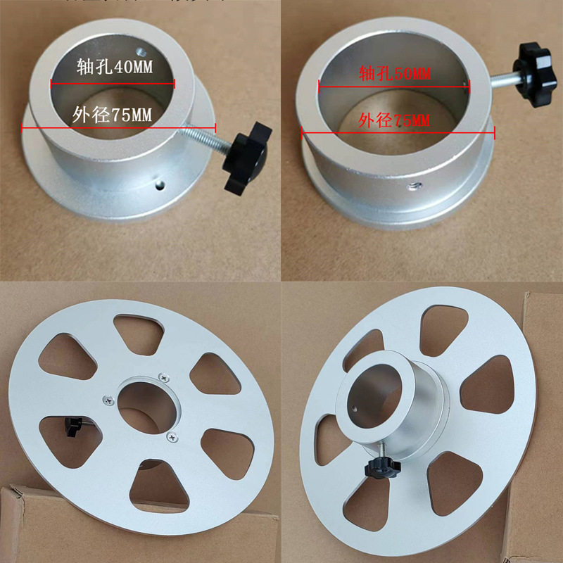 铝合金挡料盘封箱胶带堵头吹膜固定盘模切机紧固件卷料纸筒铝挡圈,鲜花速递/花卉仿真/绿植园艺,其它园艺用品,淘宝优惠券,粉丝福利购,淘宝优惠卷