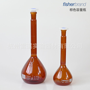 促销 Fisherbrand  FB55547 棕色容量瓶 玻璃 500ml  NS 14/23A级