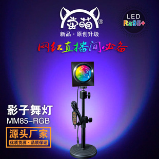 影子舞灯直播间背景氛围客厅主播跳舞灯光舞蹈室舞台彩色气氛蹦迪