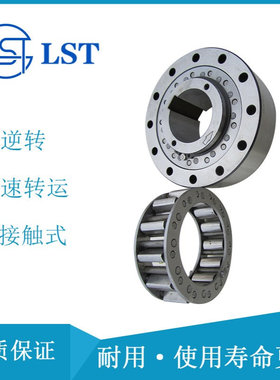 空程离合器RSCI45单程离合器RSCI45定位离合器用于轻工机械、机床