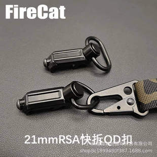 RSA快拆背带扣Keymod Mlok快拆QD挂扣21mm导轨底座夹扣配件