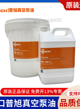 德国BUSCH原装普旭真空泵油VM100 VSC100 VE101 VM68 300SD