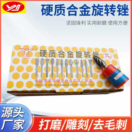 金鹰/锋利牌硬质合金旋转锉粗齿F1225C06打磨铝木制品打磨头
