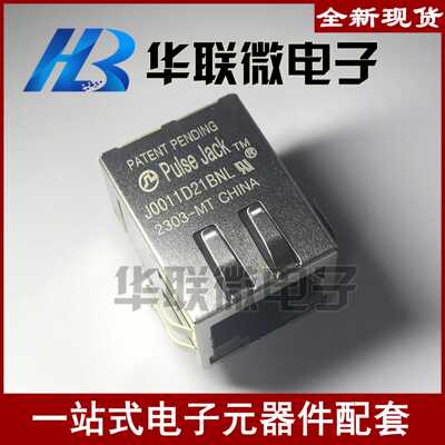 【实拍】J0011D21BNL RJ45网络接口带灯 网络变压器全新现货