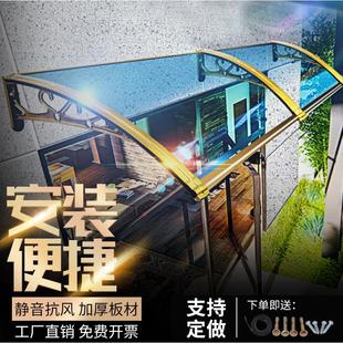 雨棚屋檐家用户外防雨遮阳棚雨篷雨搭窗户挡雨耐力板阳台门头