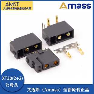 XT30 XT30APB Amass 艾迈斯XT30U带信号针插头 正品