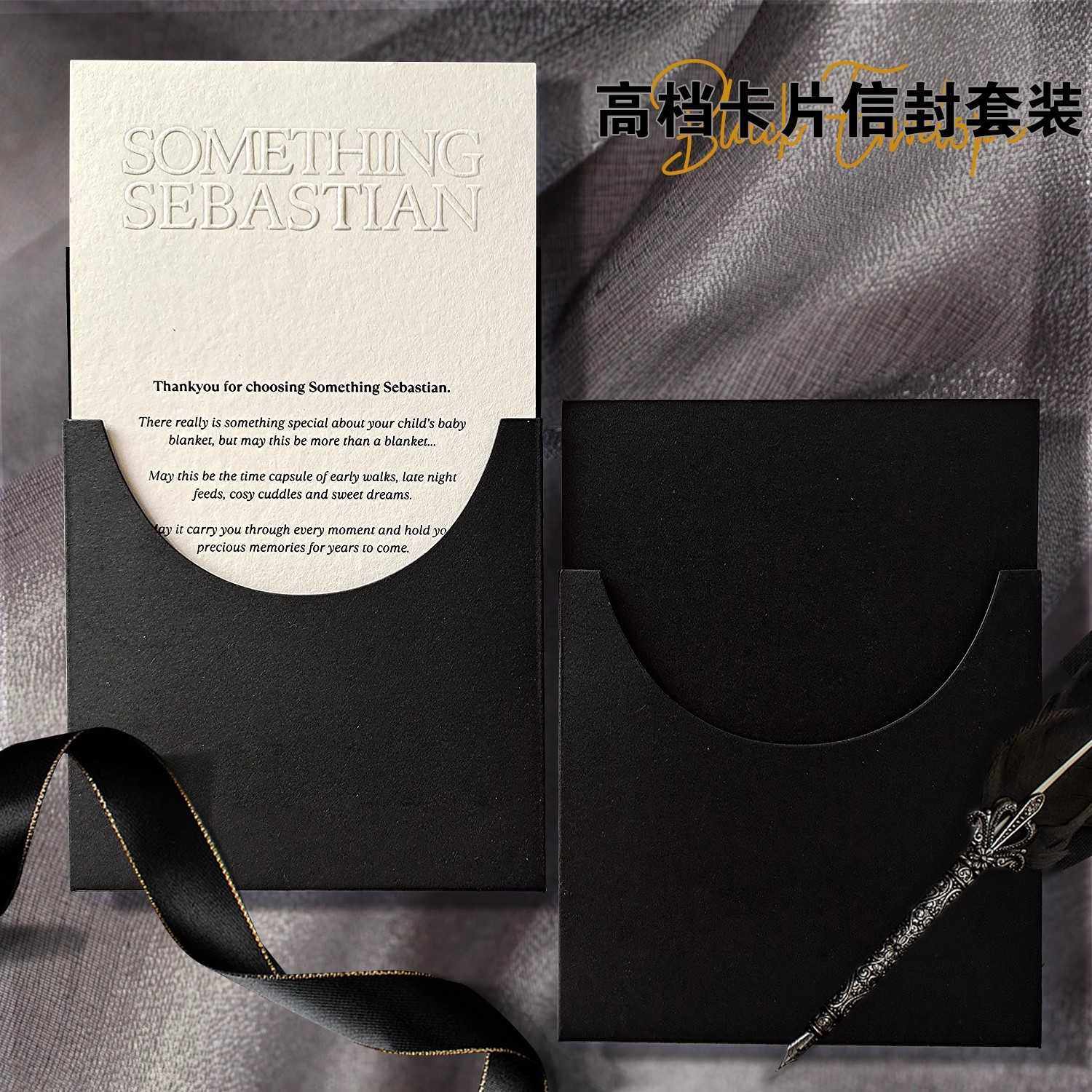 【现货2025新款】300g加厚原浆黑卡高档商务个性黑色开放式邀请函