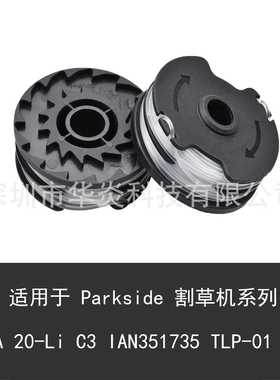 兼容Parkside PRT 20-Li C3 TLP-01线轴 打草绳割草机配件
