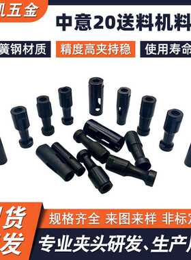 数控料夹走心机镨罗送料机IEMCA中意Steady320料尾夹M10