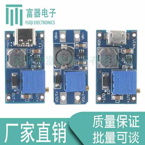 MT3608 DC-DC升压模块2A升压板输入电压2-24V升5/9/12/-28V可调