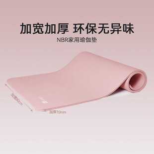 Keep瑜伽垫女生专用 加厚加宽隔音减震舞蹈男士健身垫子地垫家用