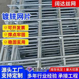 镀锌网片建筑地暖网片工地焊接钢丝网片桥梁加粗热镀锌铁丝网格片
