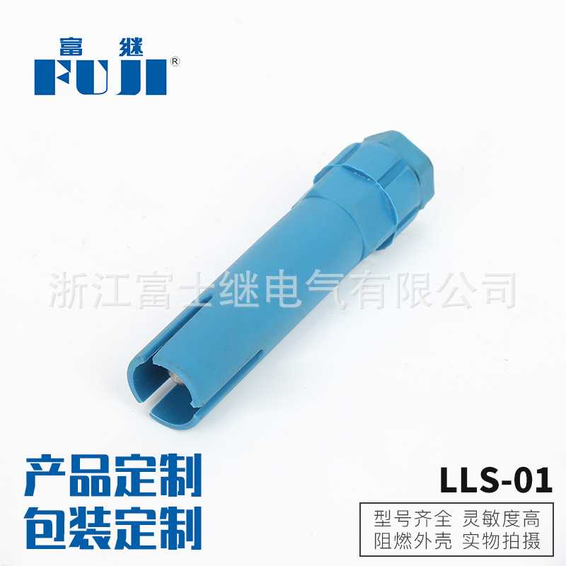 供应LLS-01液位继电器水位探头蓝色水位探头适用探头水位控制器