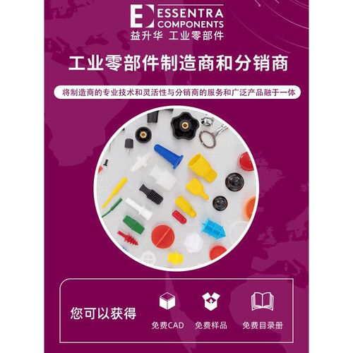 ESSENTRA益升华瓦楞板固定LDPE插销按扣牢固铆钉铆扣 SR 1990按扣