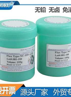 NC-559-ASM环保免清洗BGA助焊膏 植球焊膏 助焊剂 100G瓶装焊油